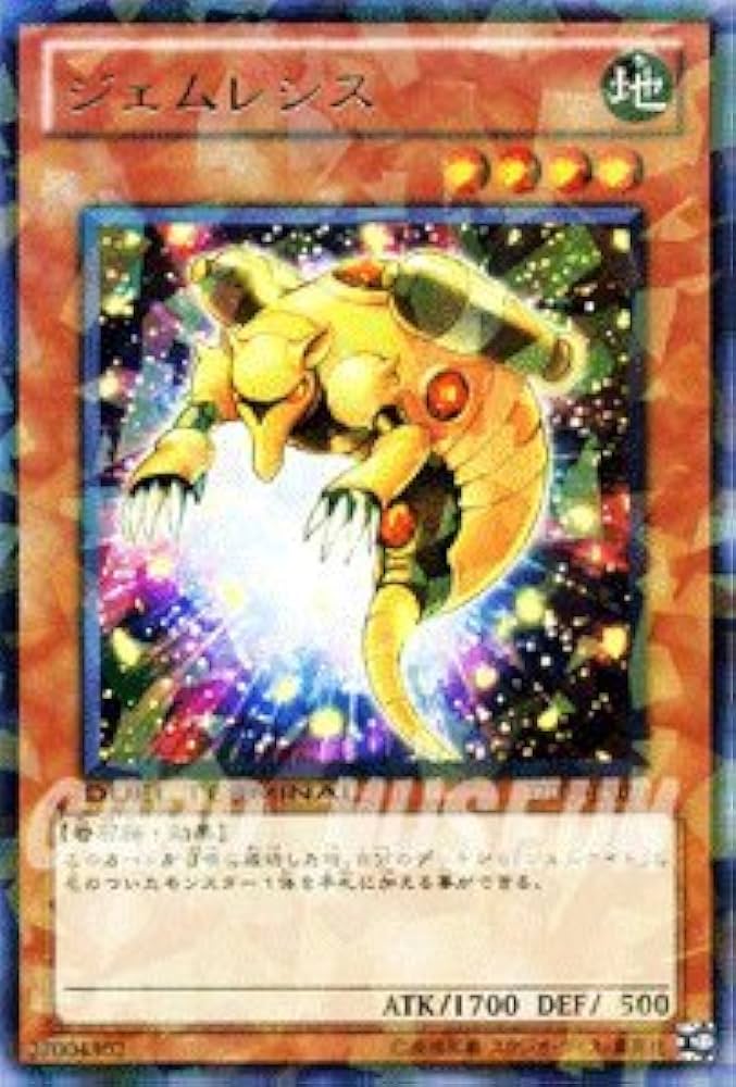 遊戯王 新品未開封 デュエルターミナル box ヴァイロン降臨 dt09 Amazon.co.jp: 遊戯王 ジェムレシス/デュエルターミナル